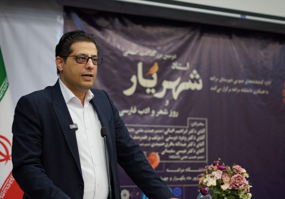 دومین بزرگداشت شهریار در دانشگاه مراغه برگزار شد